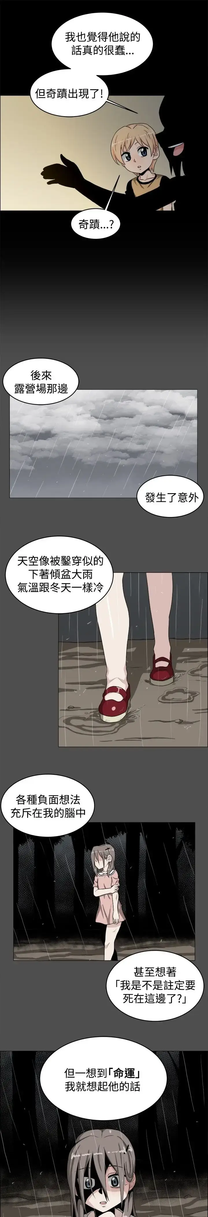 漫画《不是萝莉控》第19话第14张图
