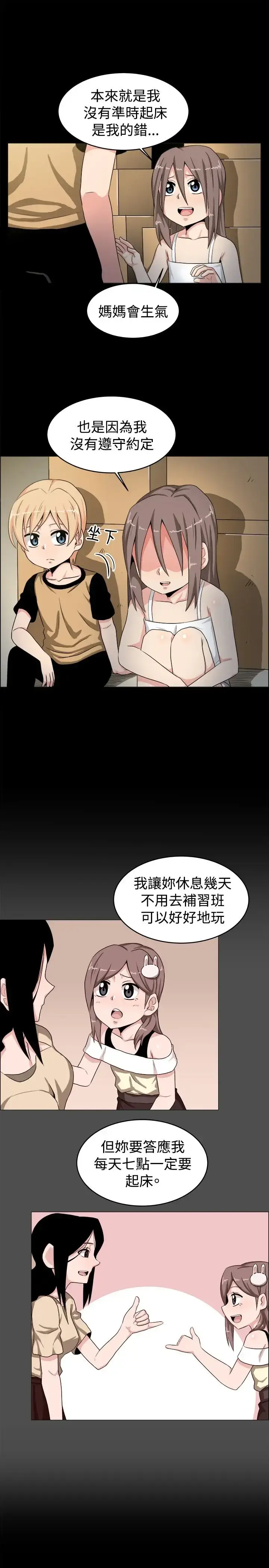漫画《不是萝莉控》第19话第6张图