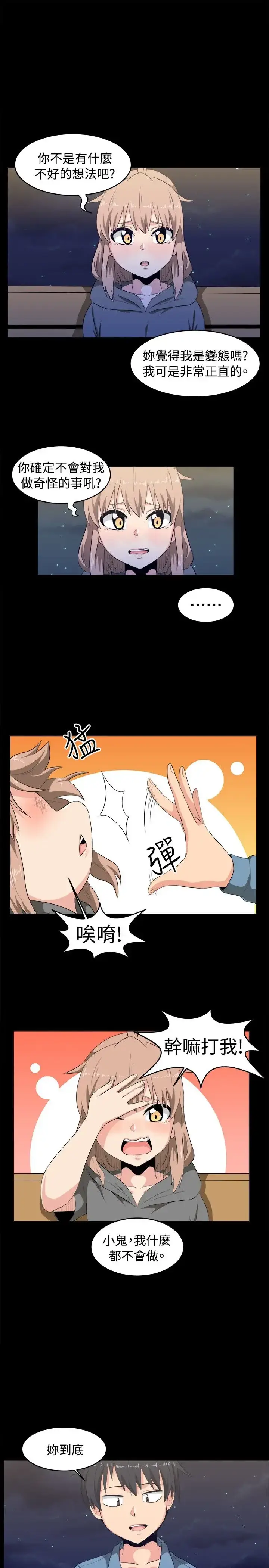 漫画《不是萝莉控》第8话第13张图