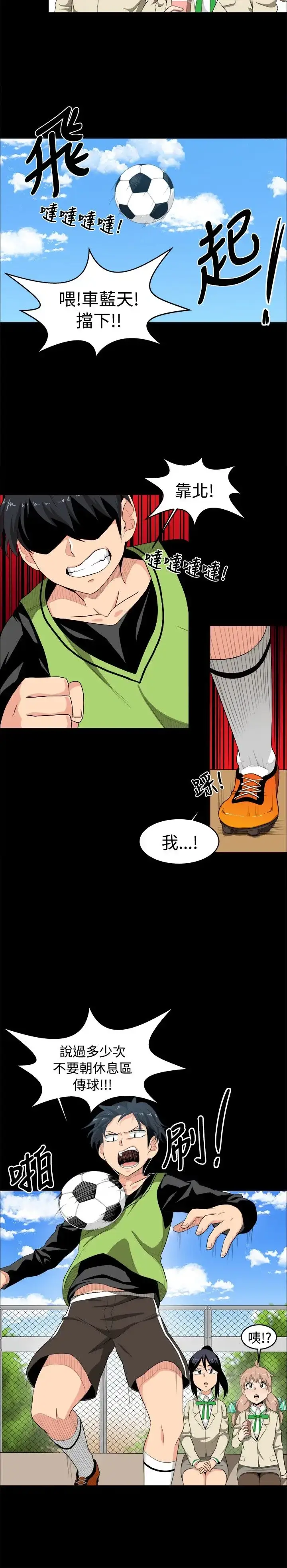 漫画《不是萝莉控》第8话第20张图