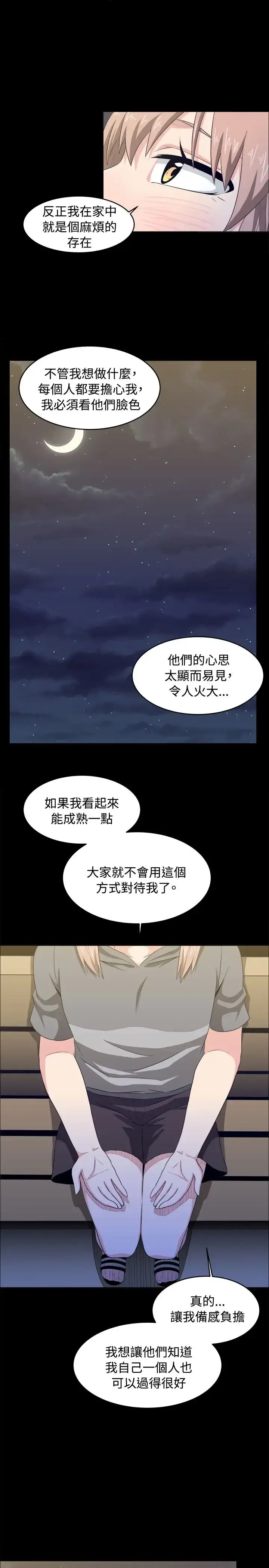 漫画《不是萝莉控》第8话第7张图