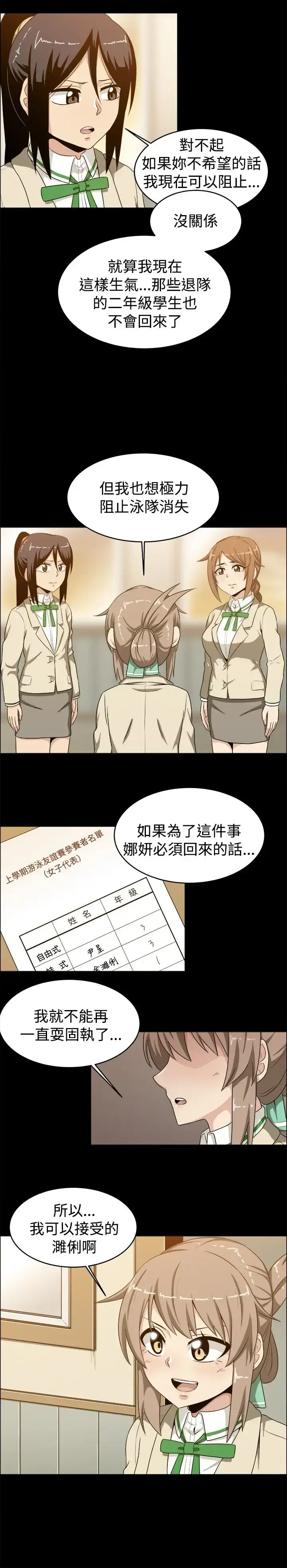 漫画《不是萝莉控》第21话第8张图