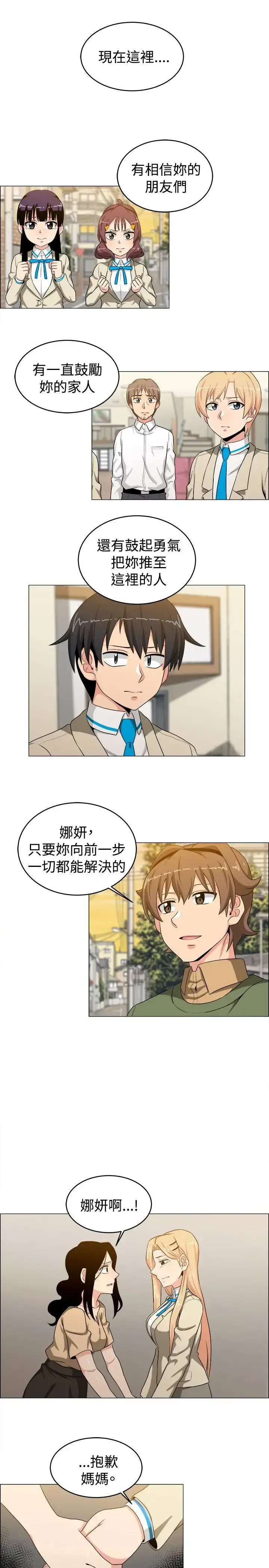 漫画《不是萝莉控》第25话第7张图