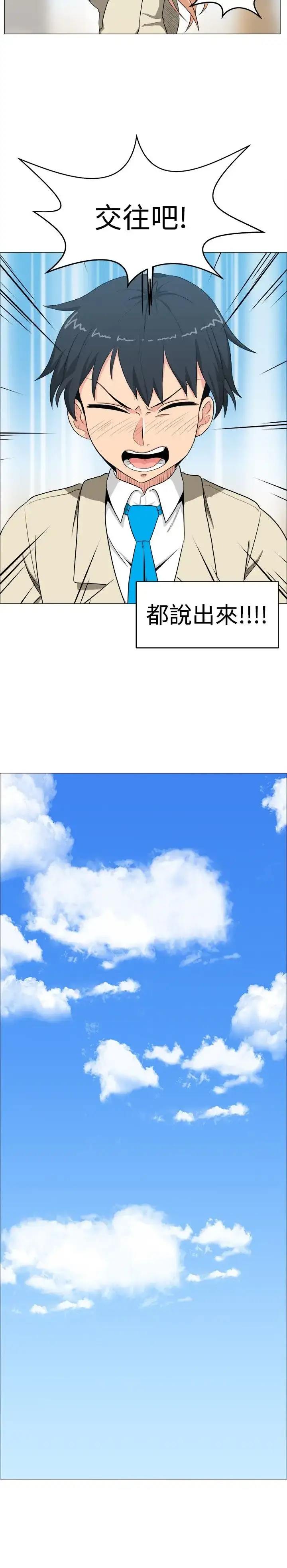 漫画《不是萝莉控》第6话第12张图