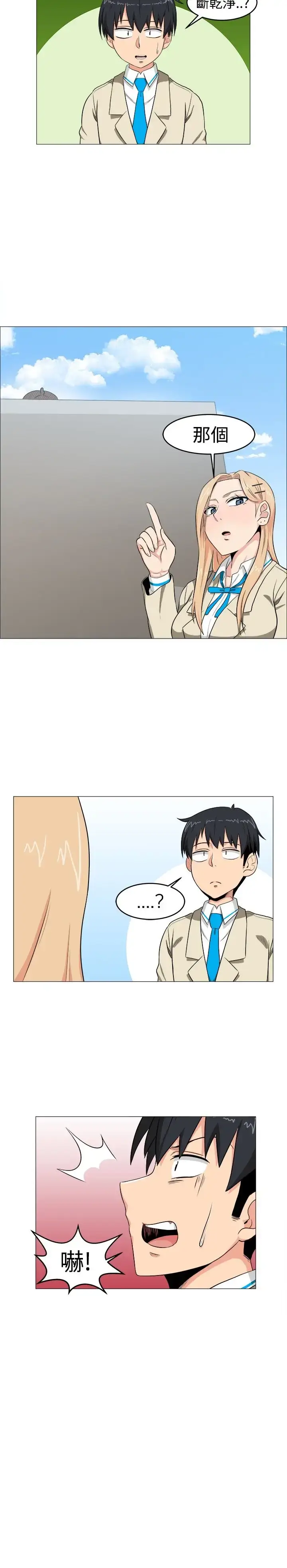 漫画《不是萝莉控》第6话第14张图