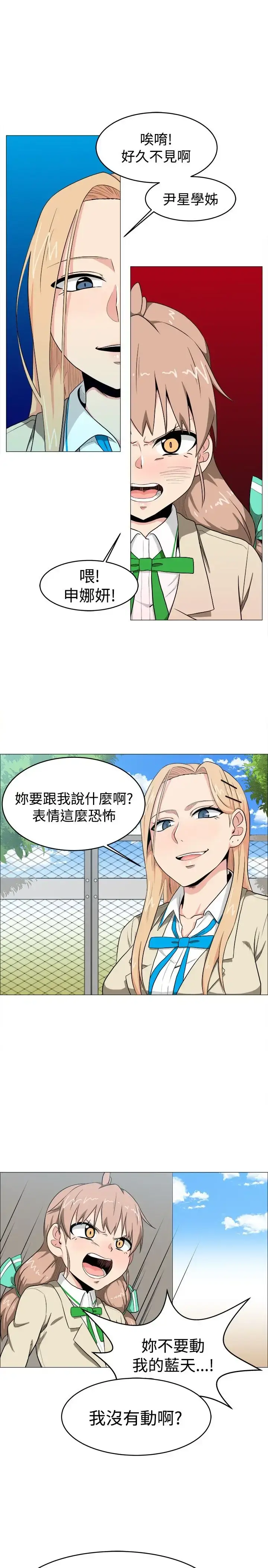 漫画《不是萝莉控》第6话第19张图