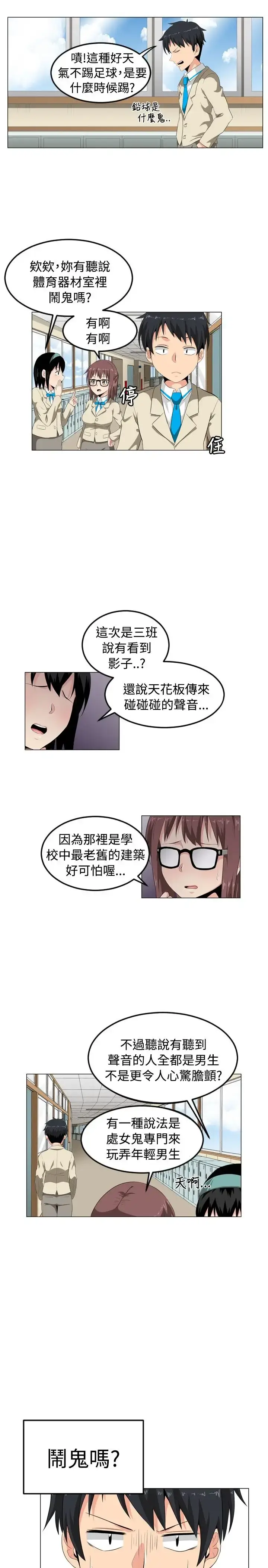 漫画《不是萝莉控》第1话第17张图