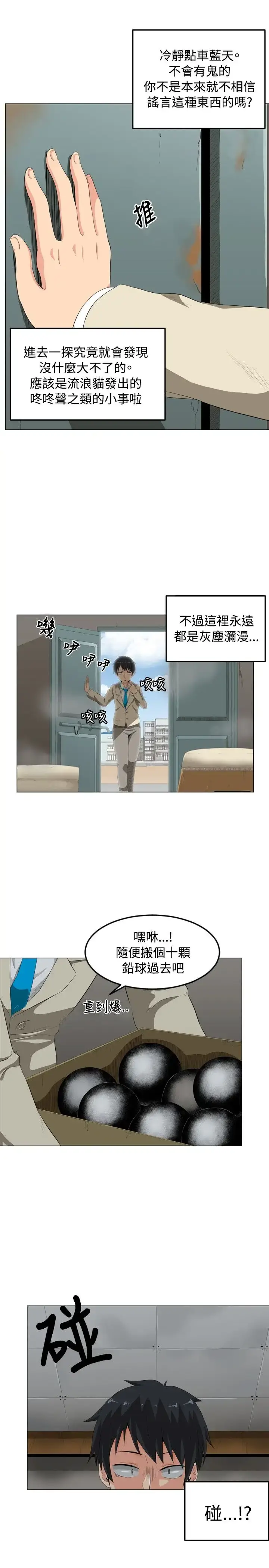 漫画《不是萝莉控》第1话第19张图