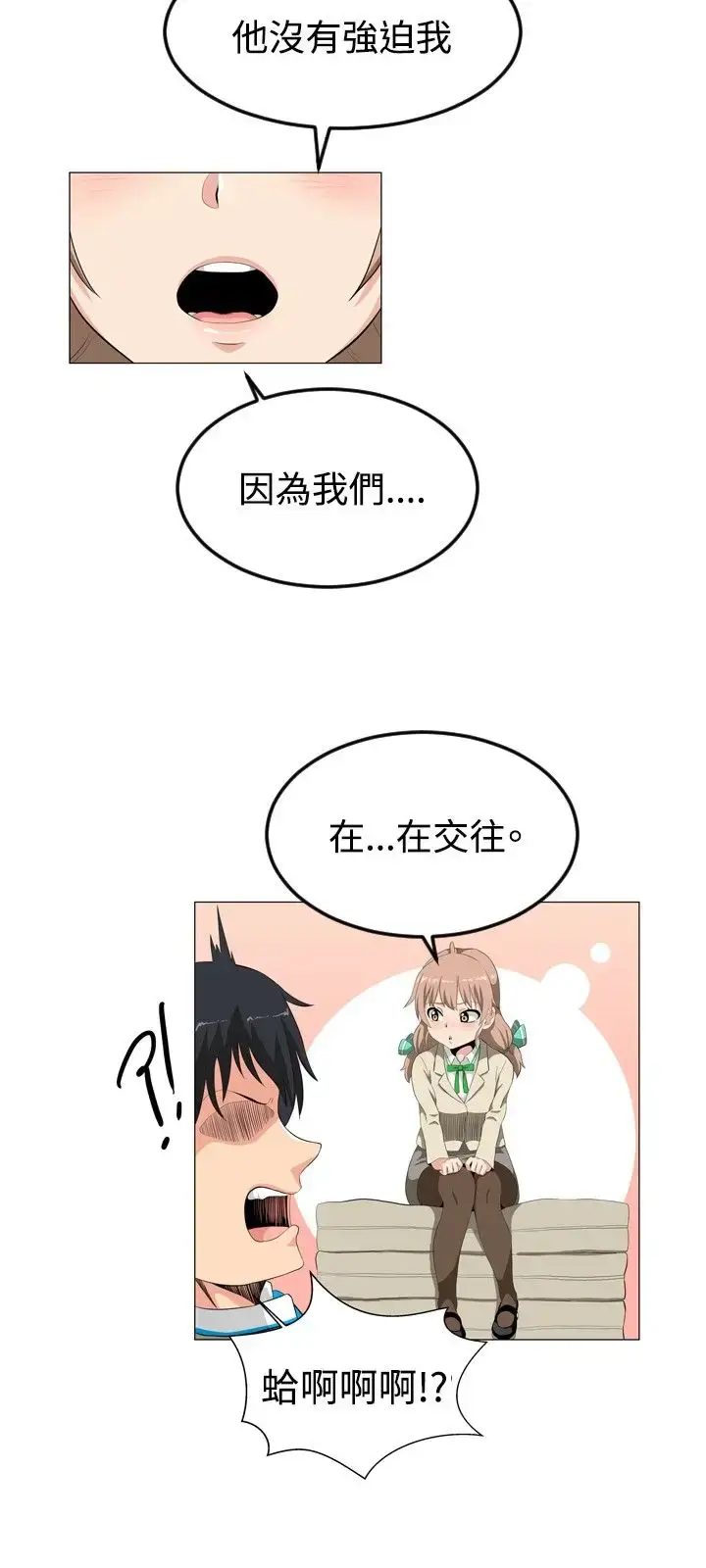漫画《不是萝莉控》第1话第27张图