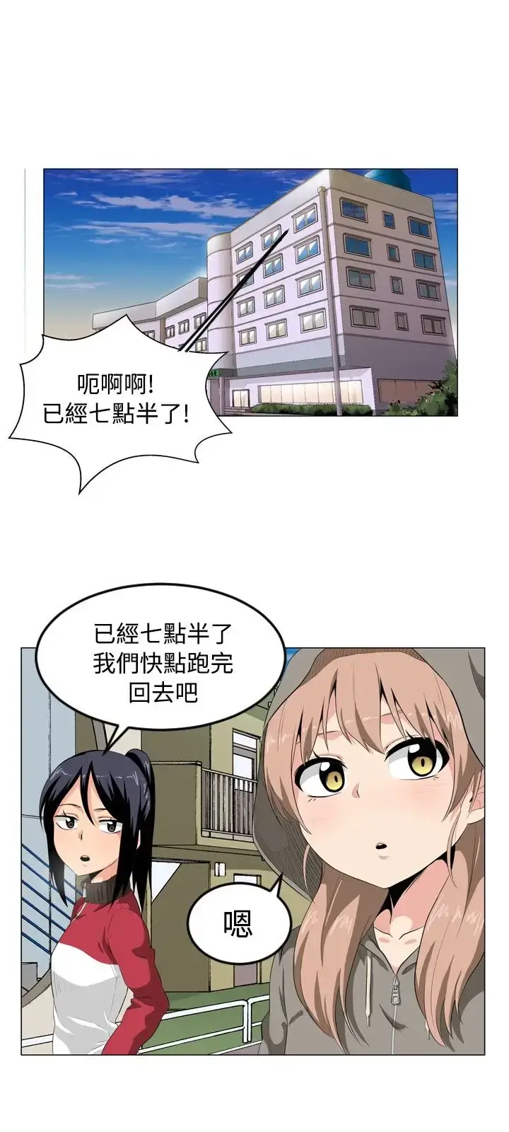 漫画《不是萝莉控》第1话第6张图