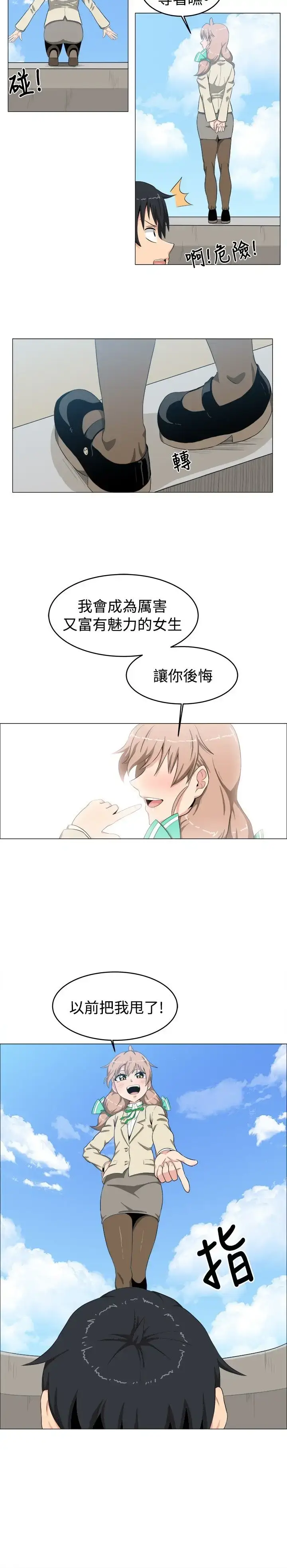 漫画《不是萝莉控》第10话第12张图