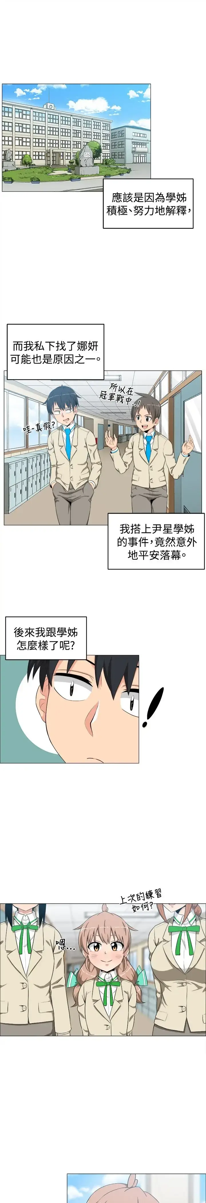 漫画《不是萝莉控》第10话第15张图