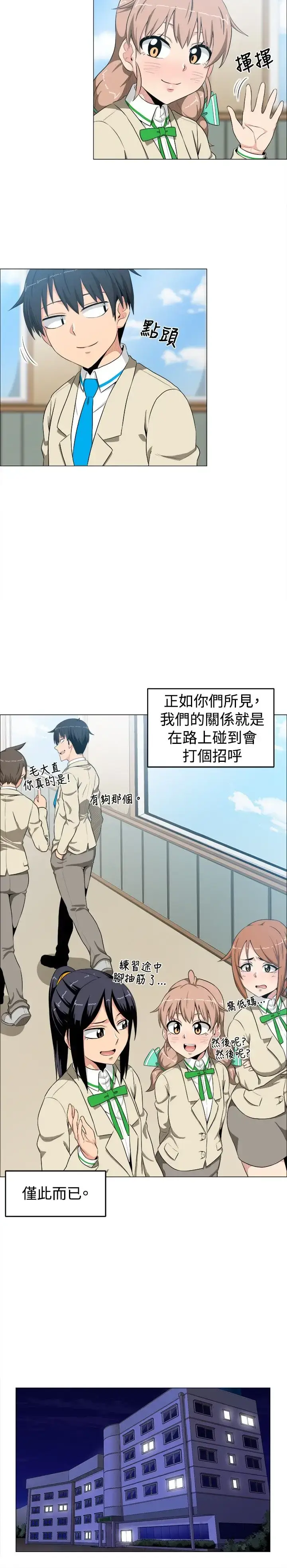 漫画《不是萝莉控》第10话第16张图
