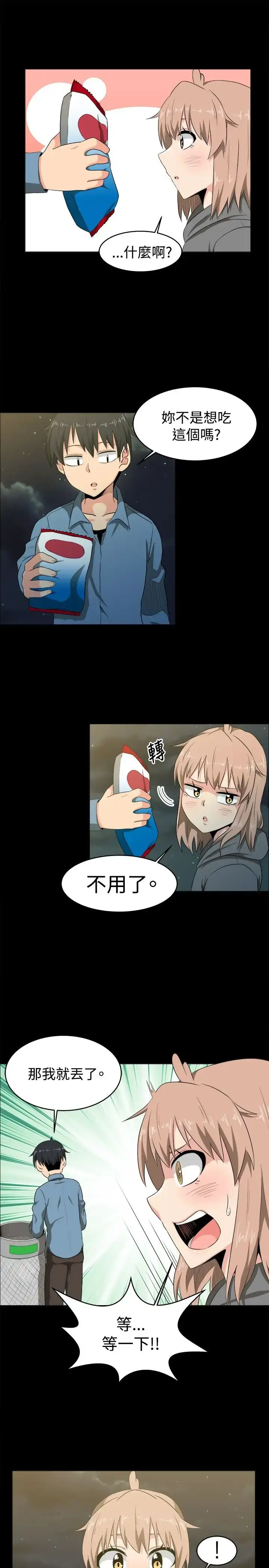 漫画《不是萝莉控》第7话第19张图