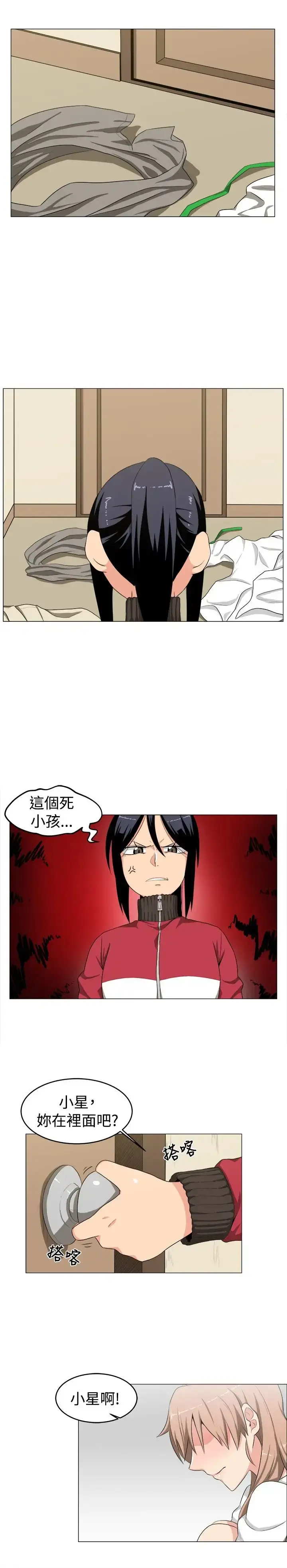漫画《不是萝莉控》第9话第10张图