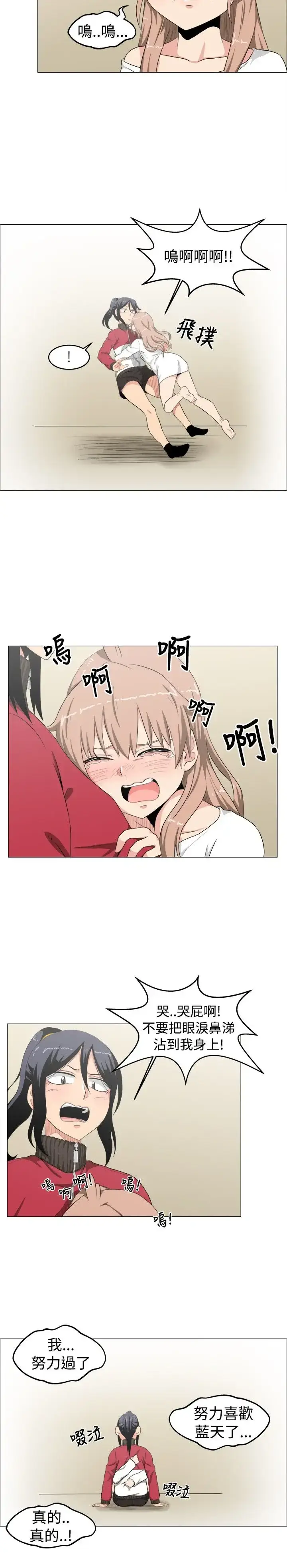 漫画《不是萝莉控》第9话第16张图