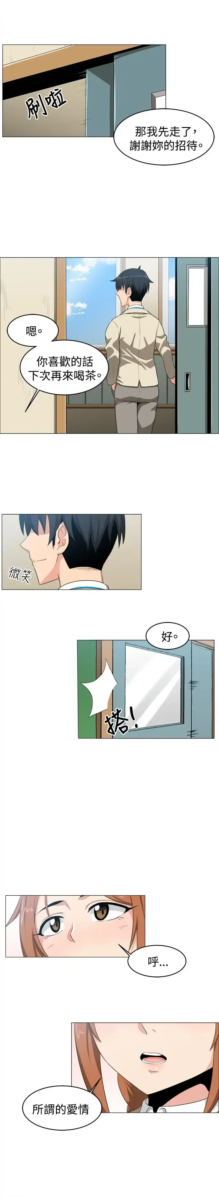 漫画《不是萝莉控》第9话第8张图