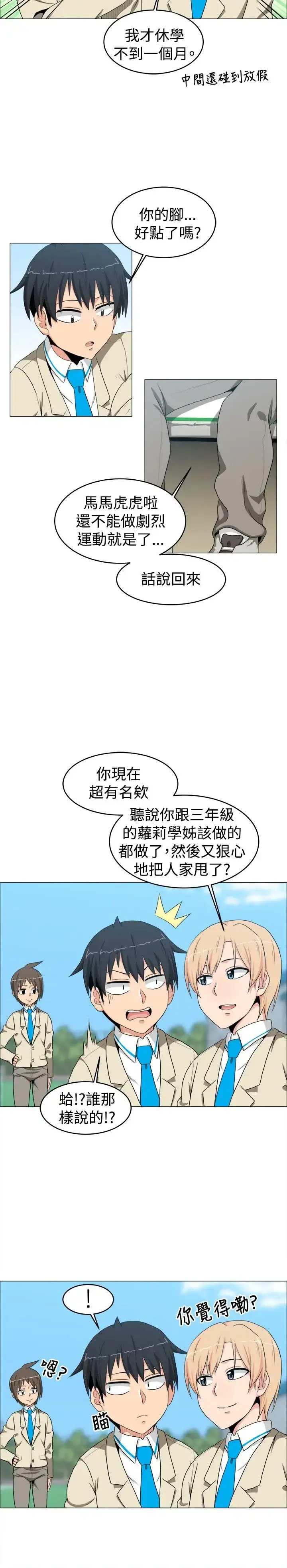 漫画《不是萝莉控》第11话第13张图