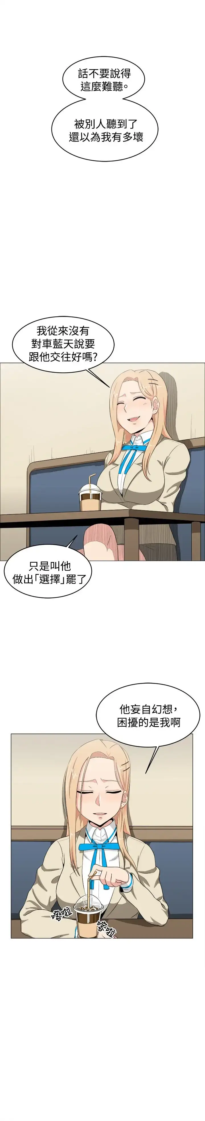 漫画《不是萝莉控》第11话第2张图