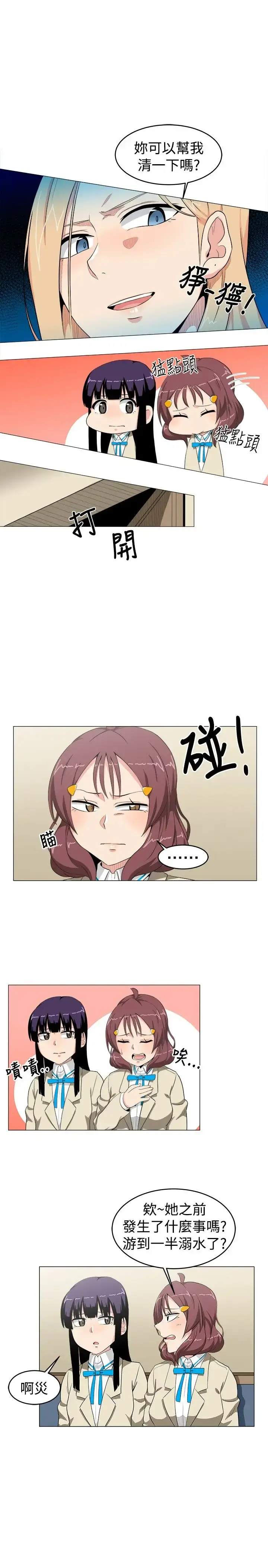 漫画《不是萝莉控》第11话第5张图