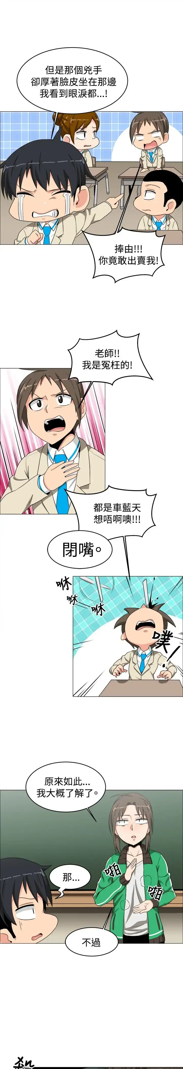 漫画《不是萝莉控》第13话第11张图