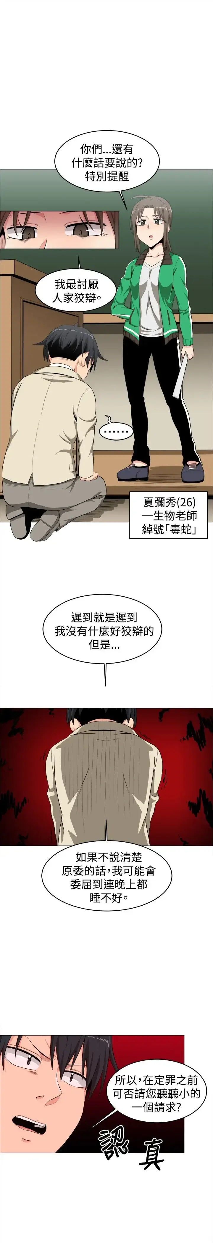 漫画《不是萝莉控》第13话第5张图