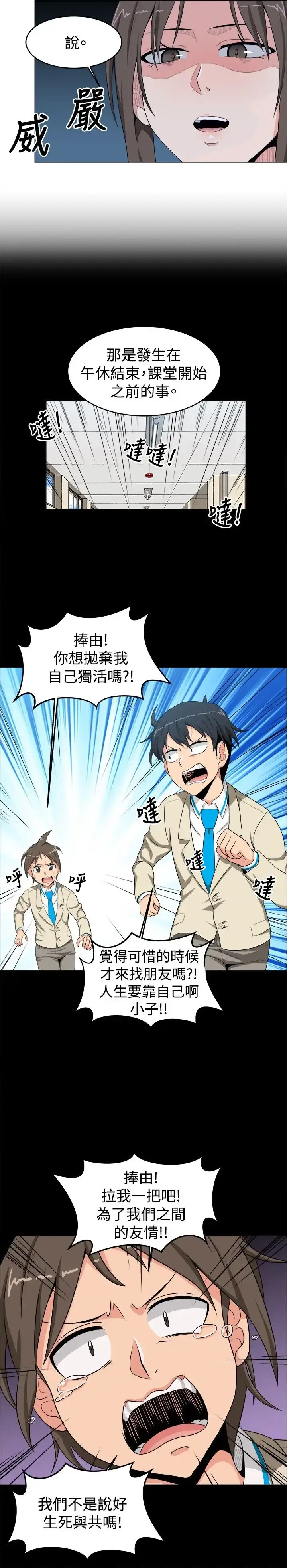 漫画《不是萝莉控》第13话第6张图