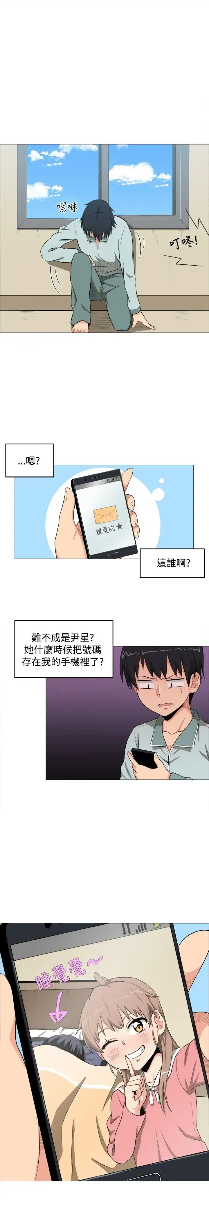 漫画《不是萝莉控》第4话第19张图