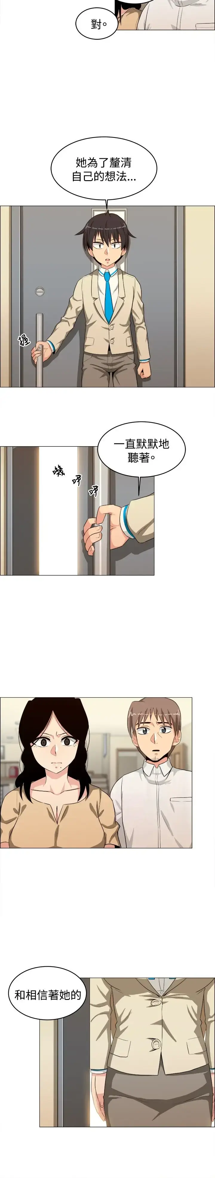 漫画《不是萝莉控》第24话第12张图