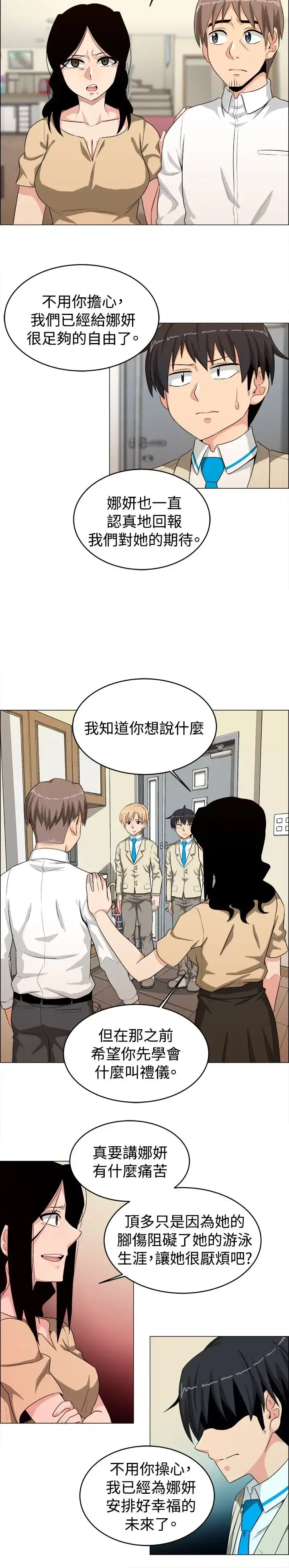 漫画《不是萝莉控》第24话第6张图