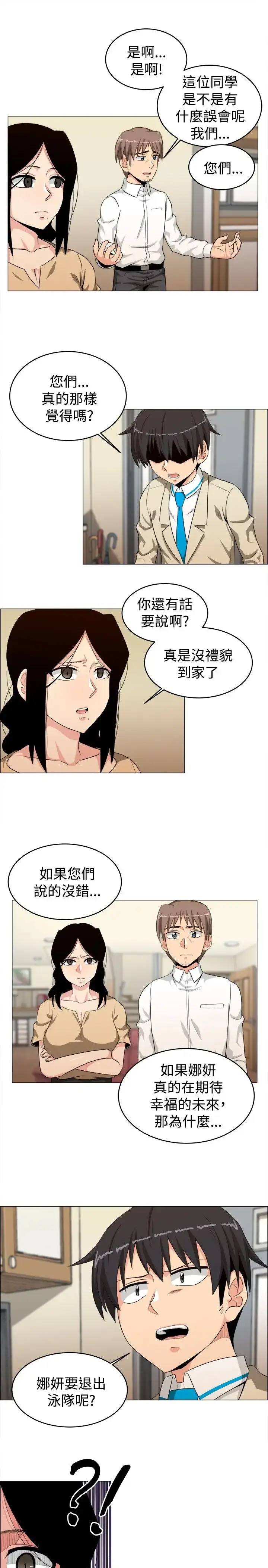 漫画《不是萝莉控》第24话第7张图
