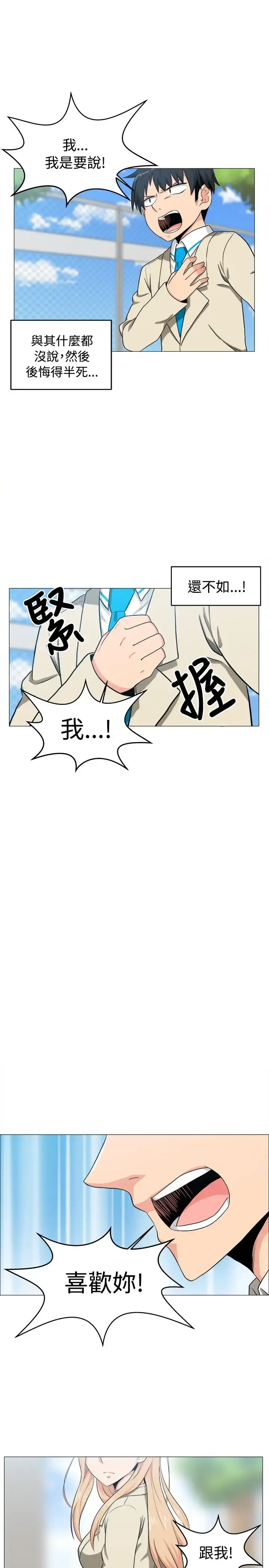 漫画《不是萝莉控》第5话第11张图