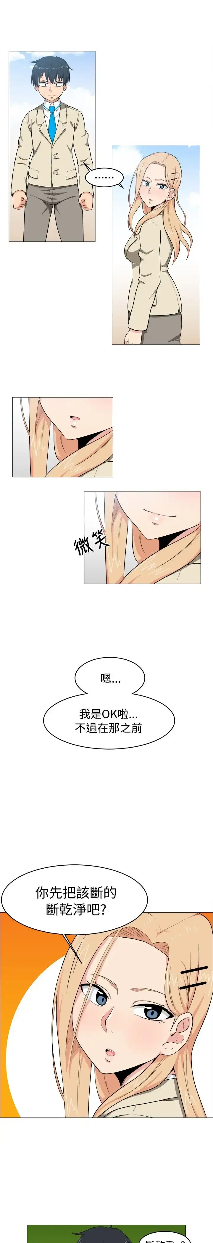 漫画《不是萝莉控》第5话第13张图
