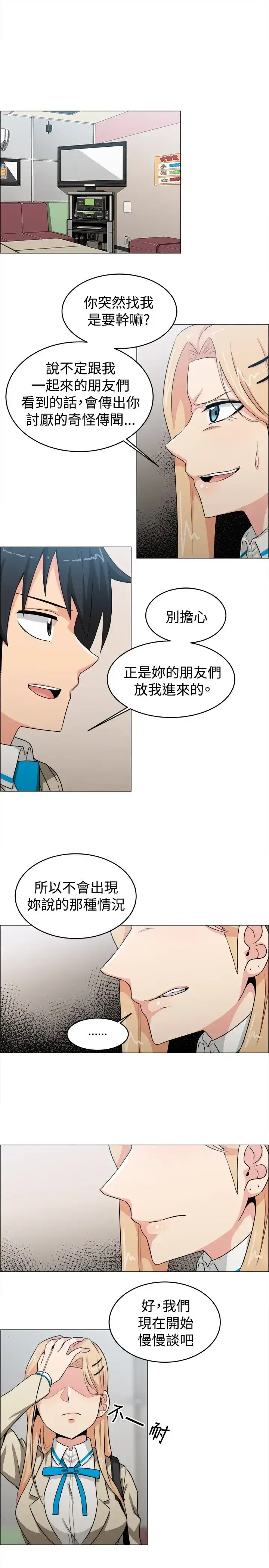 漫画《不是萝莉控》第22话第11张图
