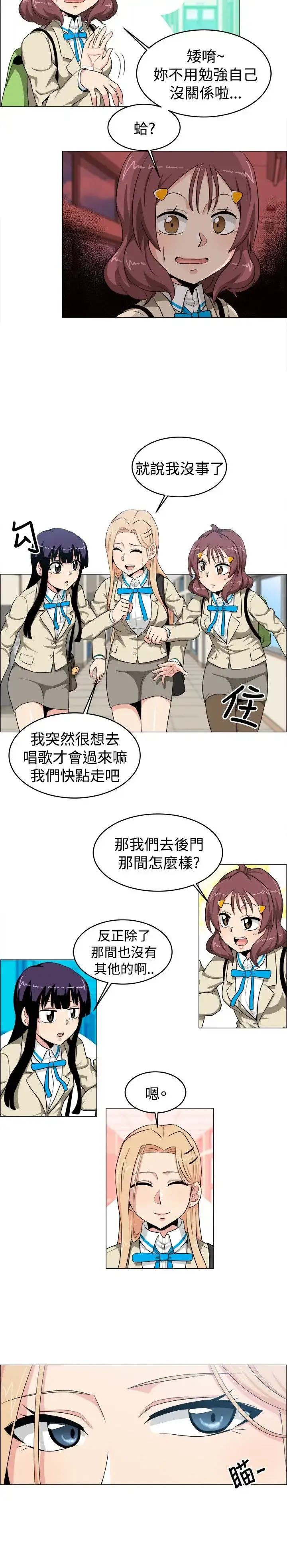 漫画《不是萝莉控》第22话第2张图