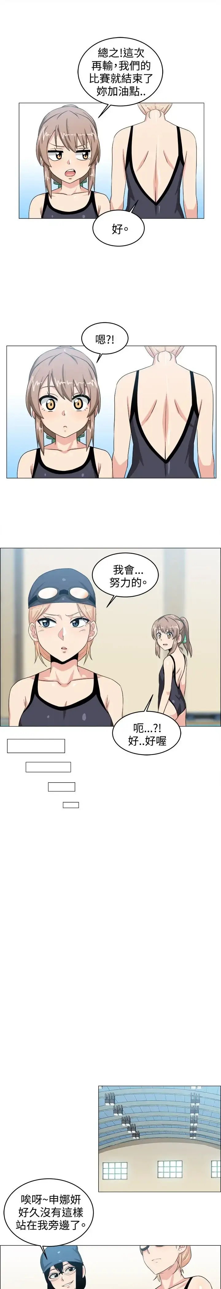 漫画《不是萝莉控》第27话第11张图