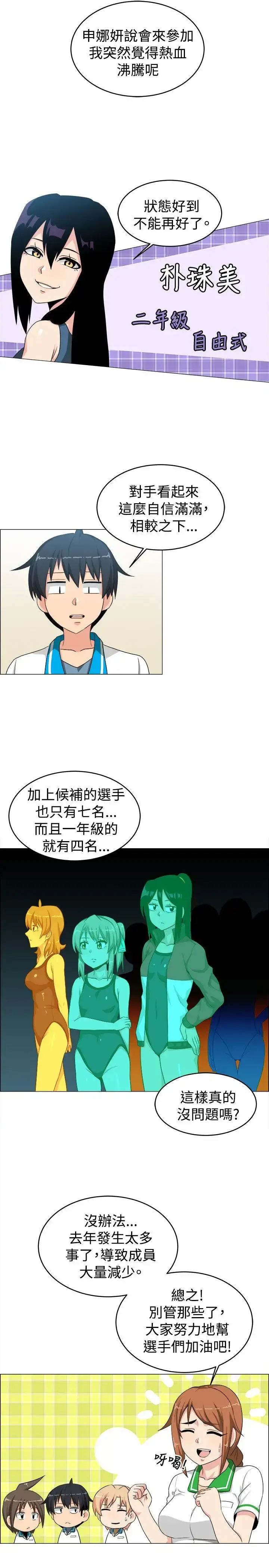 漫画《不是萝莉控》第26话第11张图
