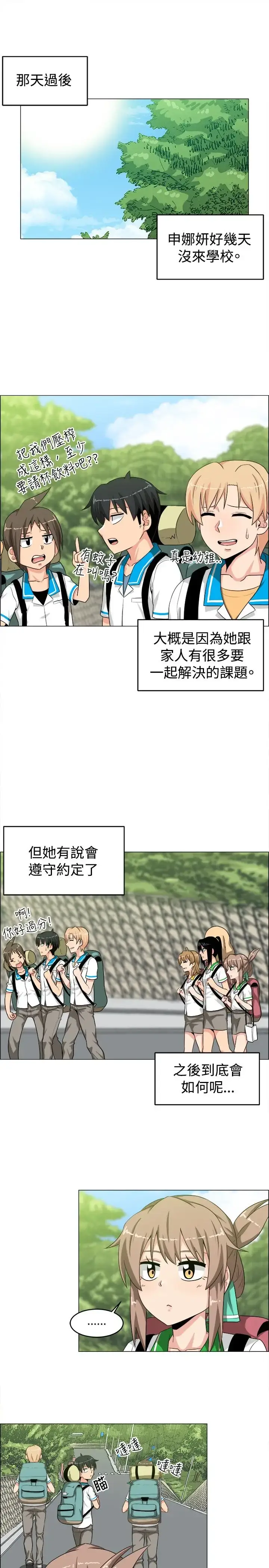 漫画《不是萝莉控》第26话第3张图