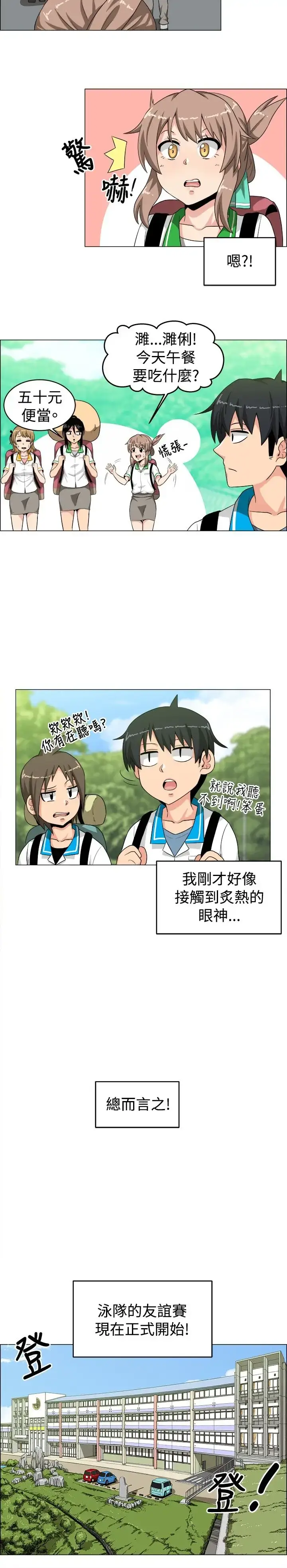 漫画《不是萝莉控》第26话第4张图