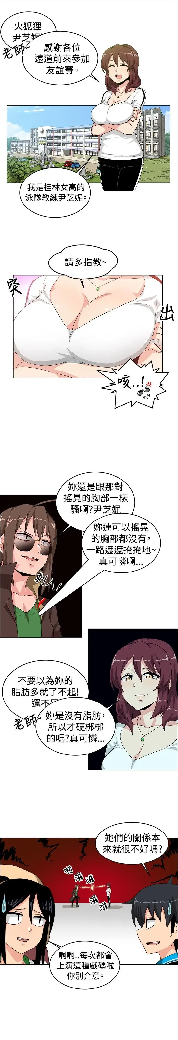 漫画《不是萝莉控》第26话第7张图