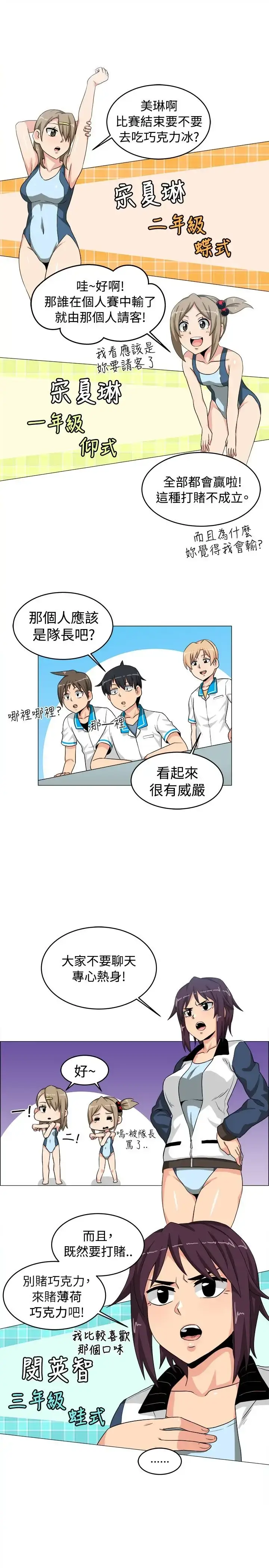 漫画《不是萝莉控》第26话第9张图