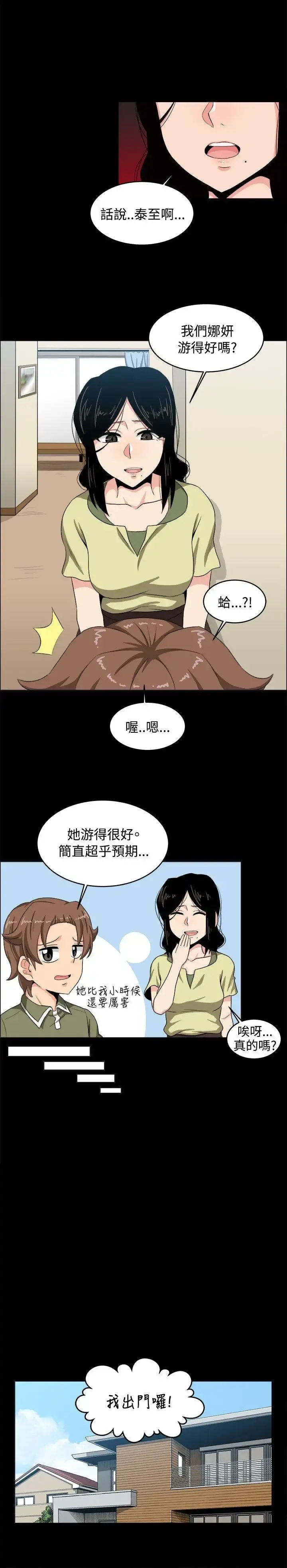 漫画《不是萝莉控》第17话第11张图