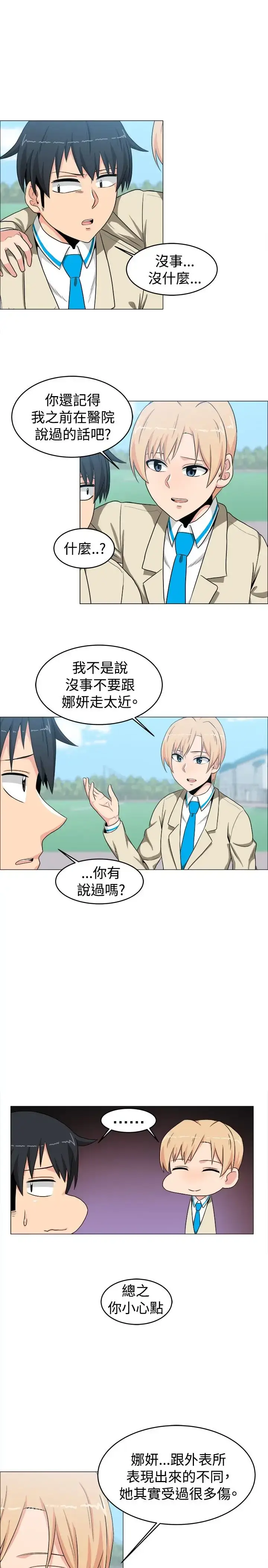 漫画《不是萝莉控》第12话第15张图