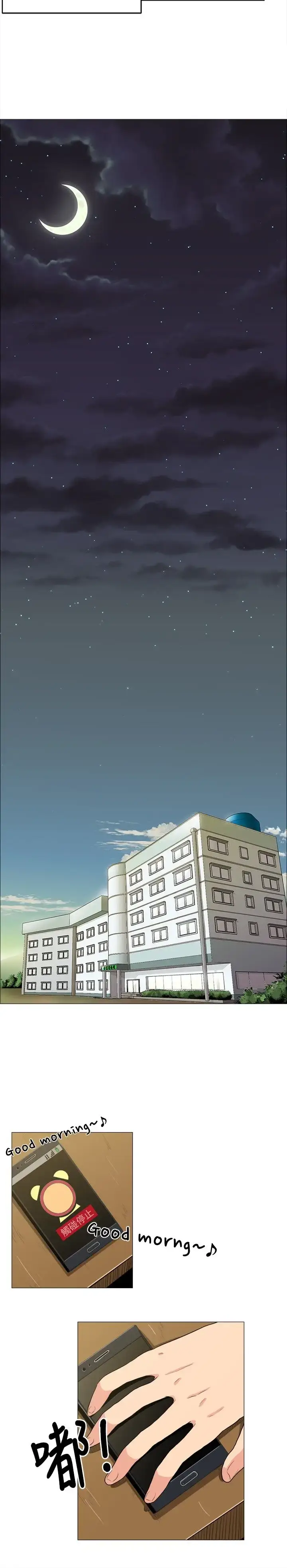 漫画《不是萝莉控》第3话第20张图