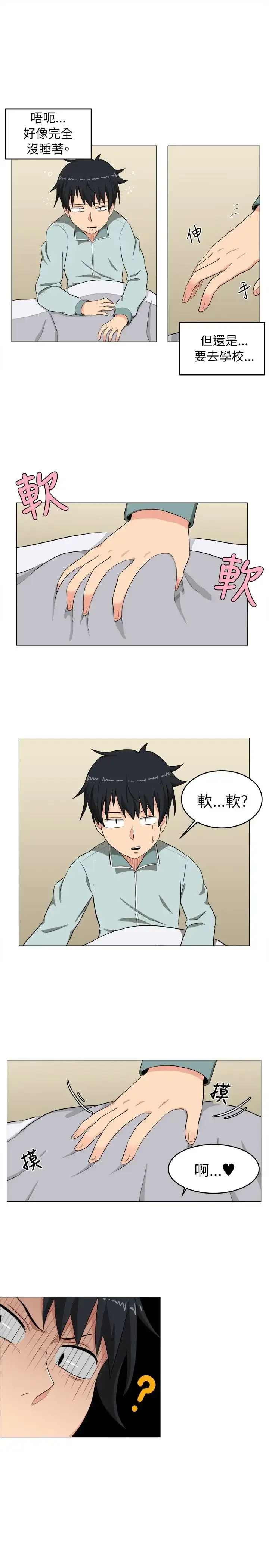漫画《不是萝莉控》第3话第21张图