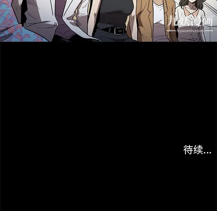 漫画《七公主》第36话第107张图