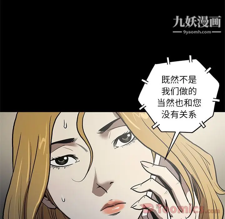 漫画《七公主》第36话第12张图