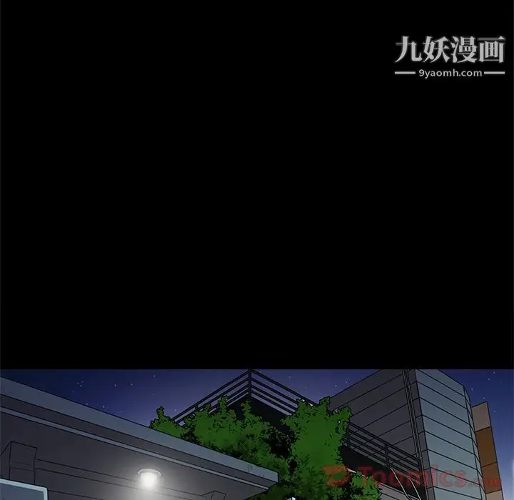 漫画《七公主》第36话第19张图