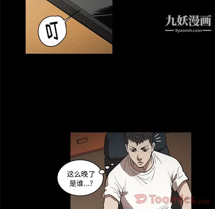 漫画《七公主》第36话第21张图