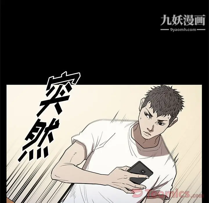 漫画《七公主》第36话第25张图